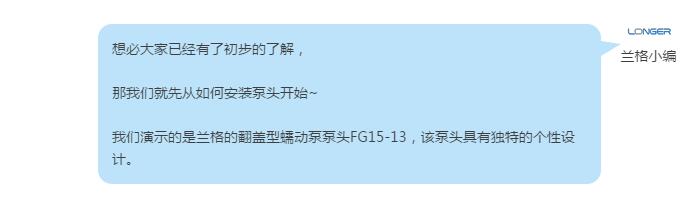 想必大家已经有了初步的了解， 那hjc888黄金城就先从如何安装泵头开始~ hjc888黄金城演示的是hjc888黄金城的翻盖型蠕动泵泵头FG15-13，该泵头具有独特的个性设计。