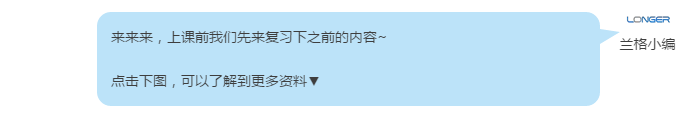 来来来，上课前hjc888黄金城先来复习下之前的内容~ 点击下图，可以了解到更多资料▼