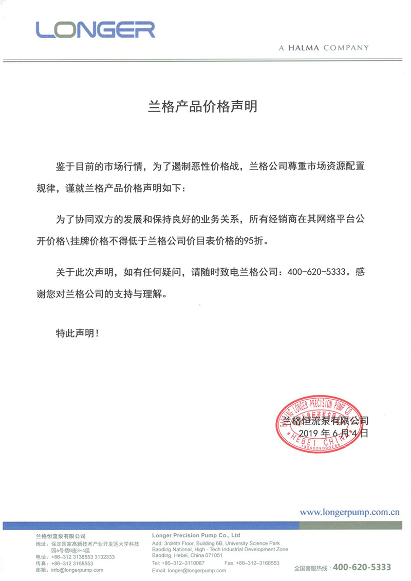 hjc888黄金城产品价格声明：鉴于目前的市场行情，为了遏制恶性价格战，hjc888黄金城公司尊重市场资源配置规律，谨就hjc888黄金城产品价格声明如下： 为了协同双方的发展和保持良好的业务关系，所有经销商在其网络平台公开价格挂牌价格不得低于hjc888黄金城公司价目表价格的95折。 关于此次声明，如有任何疑问，请随时致电hjc888黄金城公司：400-620-5333。感谢您对hjc888黄金城公司的支持与理解。特此声明！